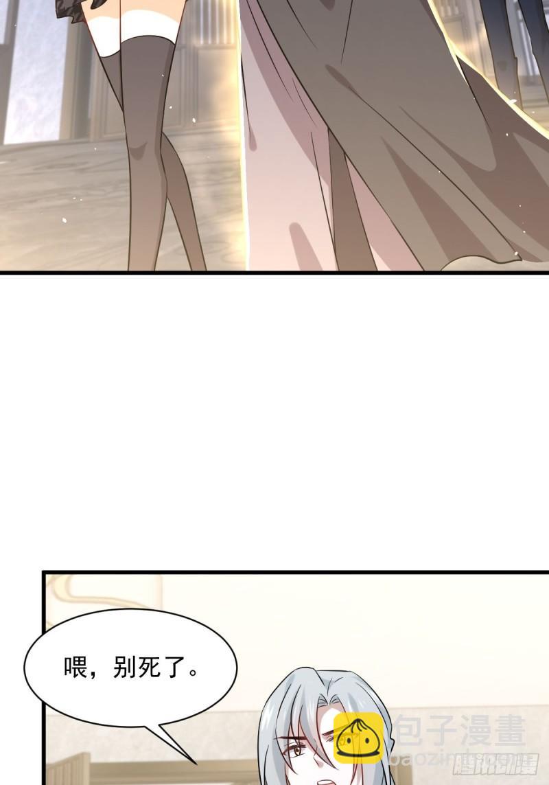 🍵本剑仙绝不吃软饭 第115话 大小狐狸 第45页
