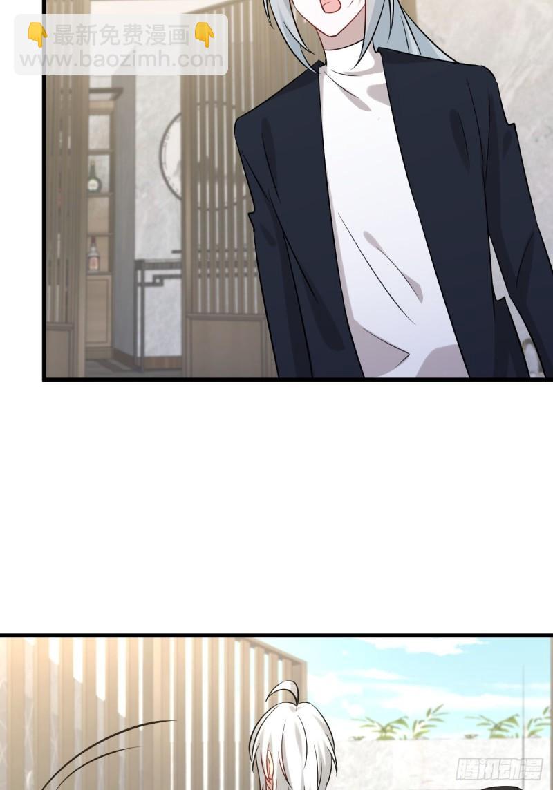 🍵本剑仙绝不吃软饭 第115话 大小狐狸 第46页