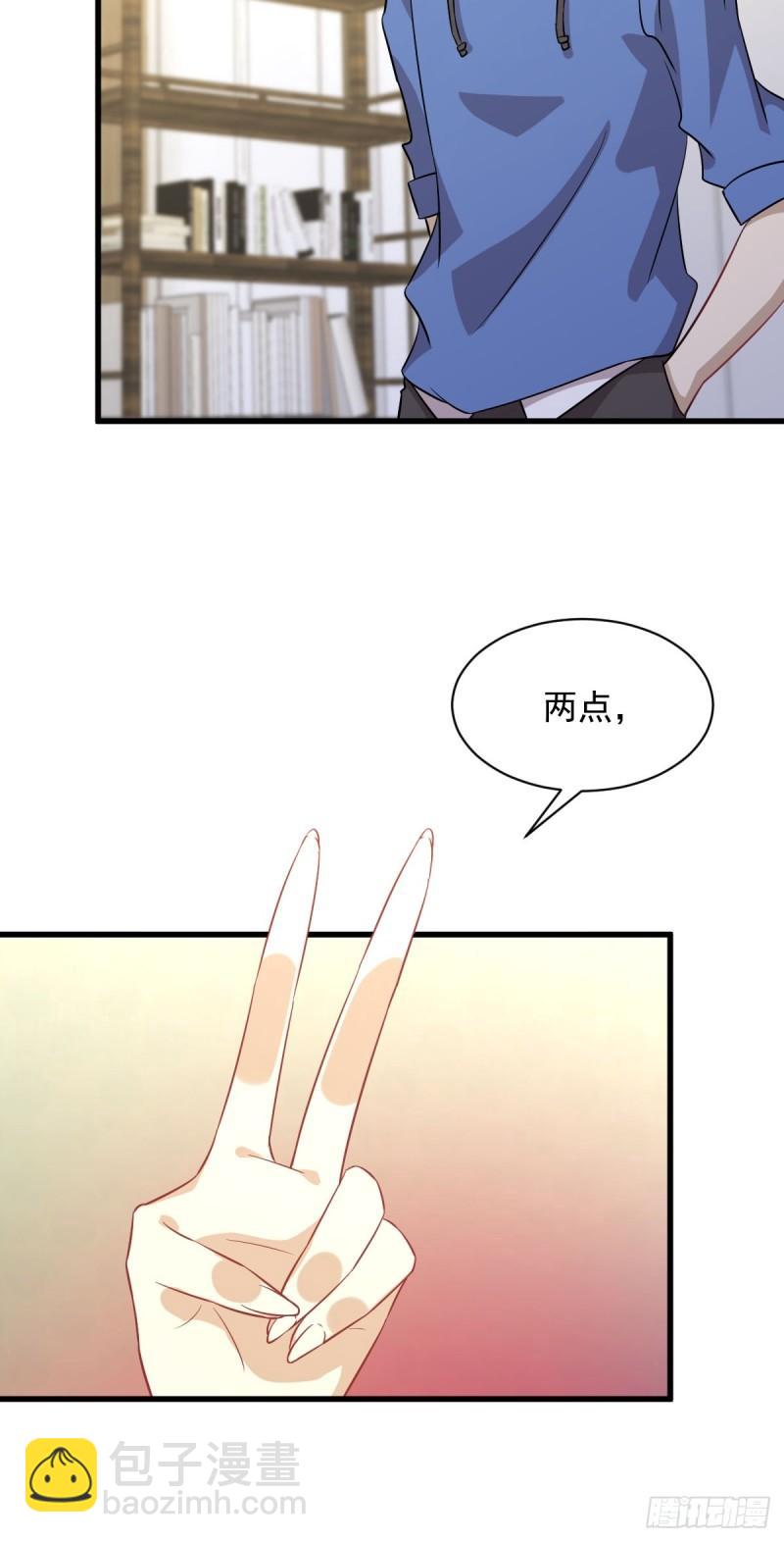 🍵本剑仙绝不吃软饭 第115话 大小狐狸 第9页
