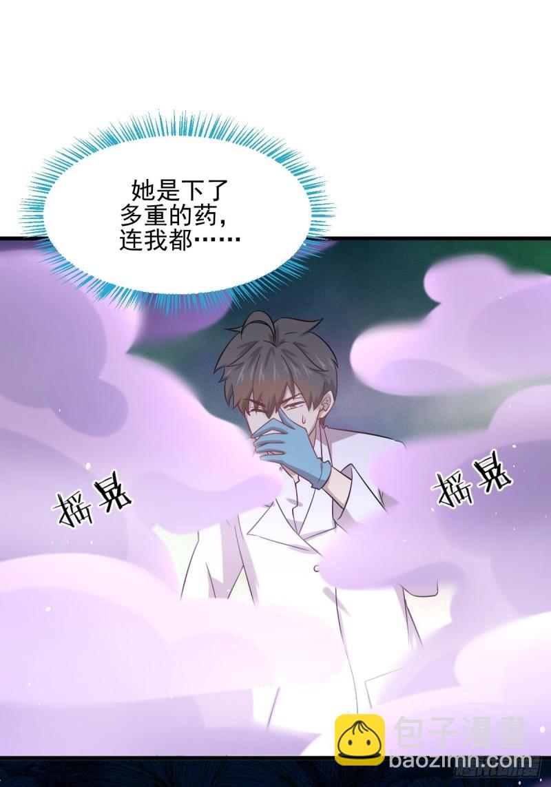 🍵本剑仙绝不吃软饭 第117话 阴沟里翻船 第10页