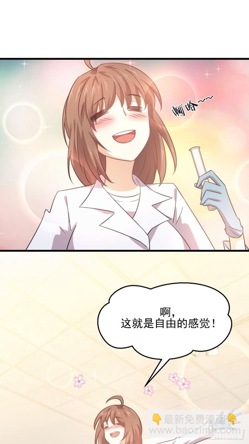 🍵本剑仙绝不吃软饭 第117话 阴沟里翻船 第19页