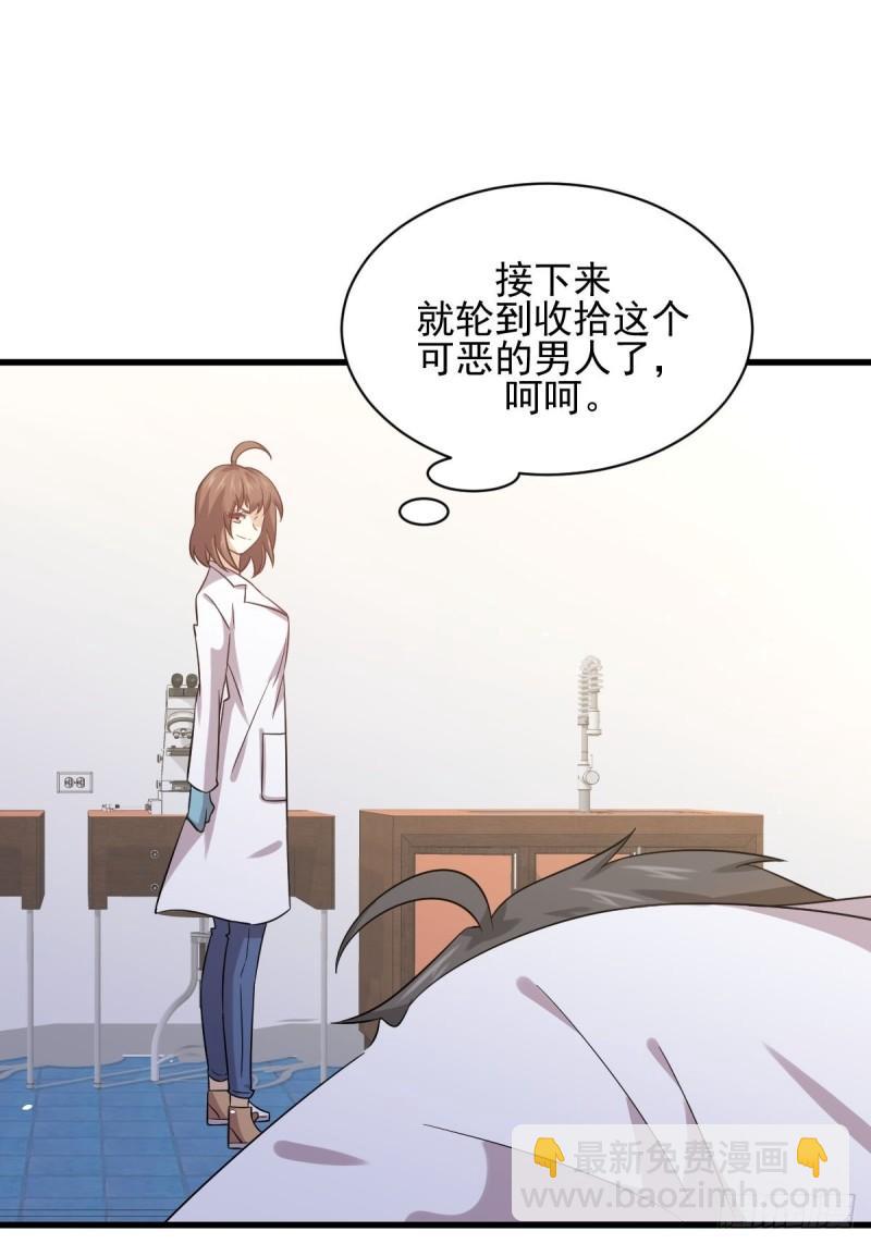🍵本剑仙绝不吃软饭 第117话 阴沟里翻船 第21页
