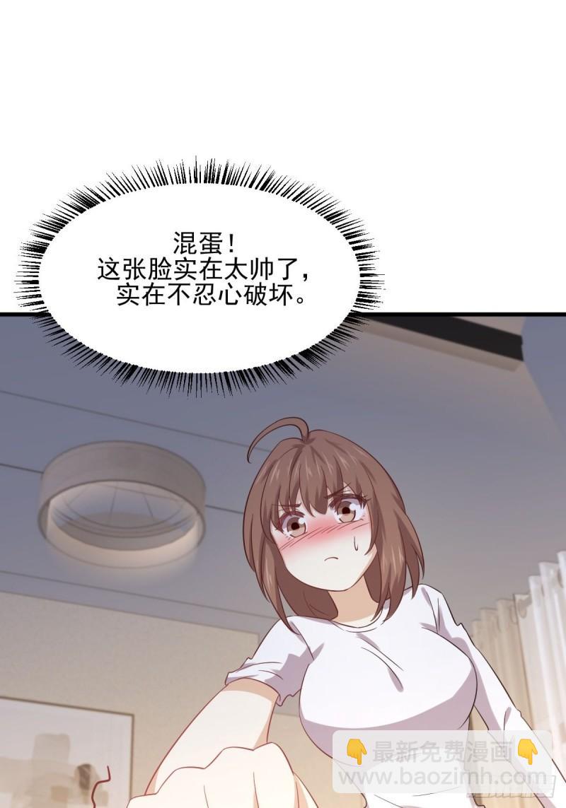 🍵本剑仙绝不吃软饭 第117话 阴沟里翻船 第27页