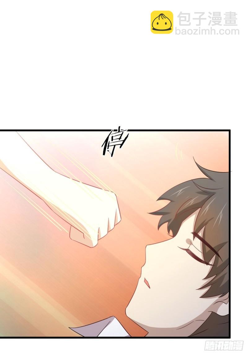 🍵本剑仙绝不吃软饭 第117话 阴沟里翻船 第30页