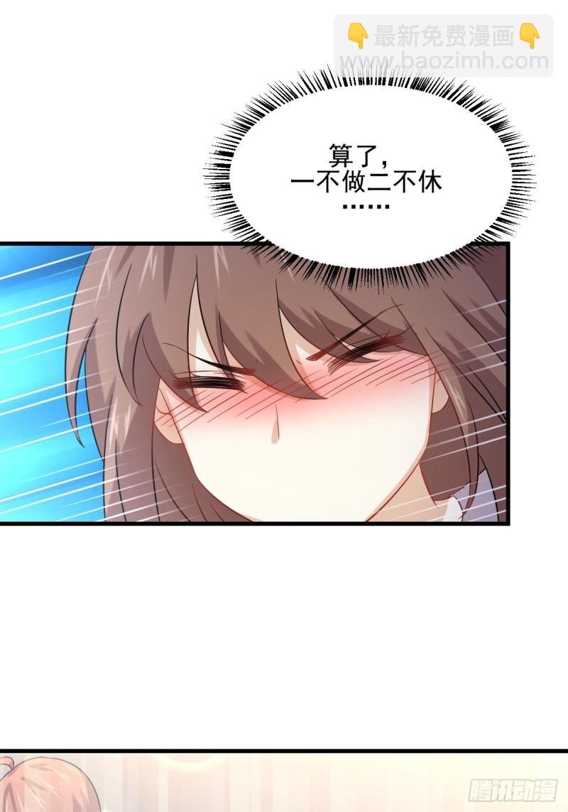 🍵本剑仙绝不吃软饭 第117话 阴沟里翻船 第40页