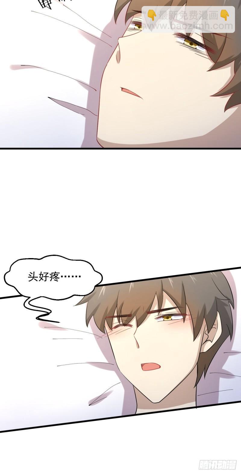 🍵本剑仙绝不吃软饭 第117话 阴沟里翻船 第43页