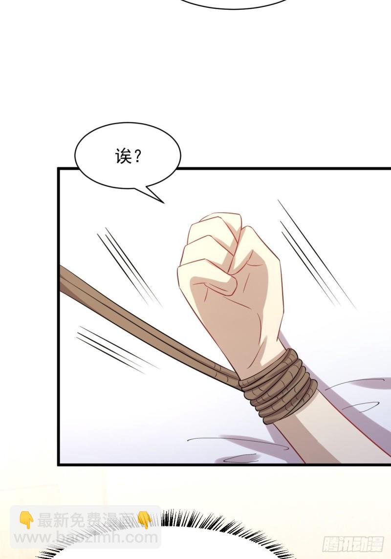 🍵本剑仙绝不吃软饭 第117话 阴沟里翻船 第45页