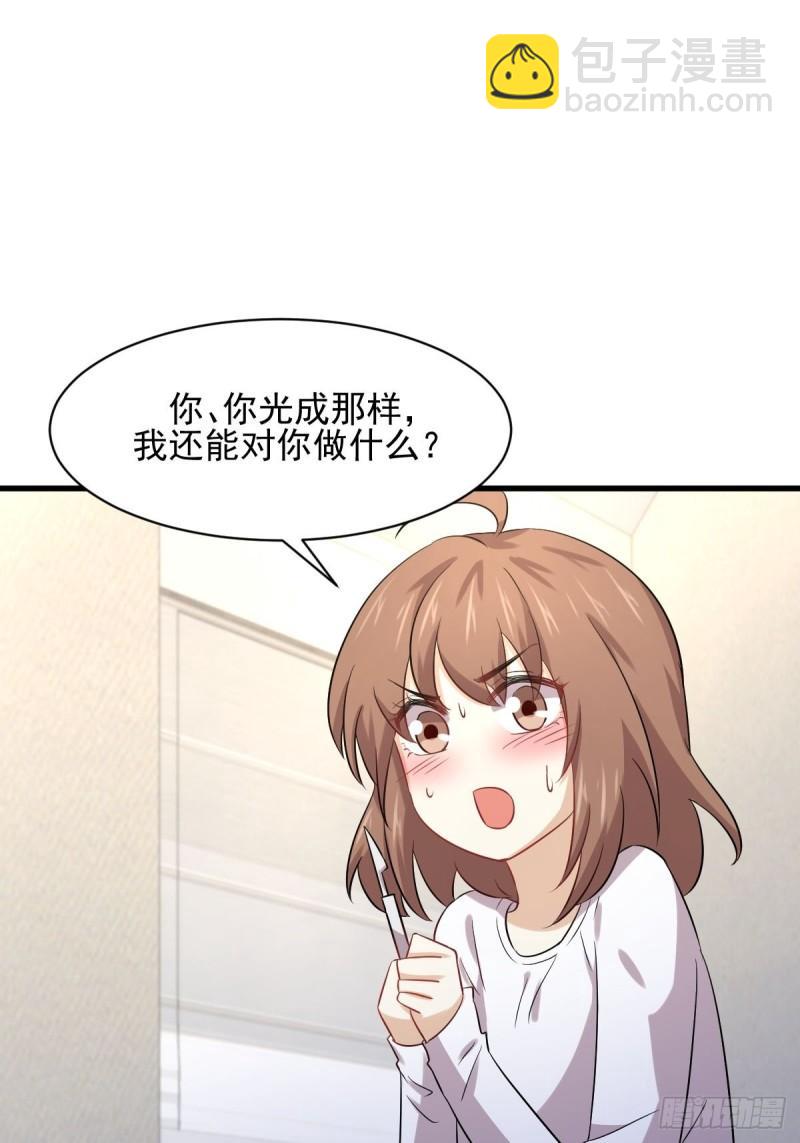 🍵本剑仙绝不吃软饭 第117话 阴沟里翻船 第48页