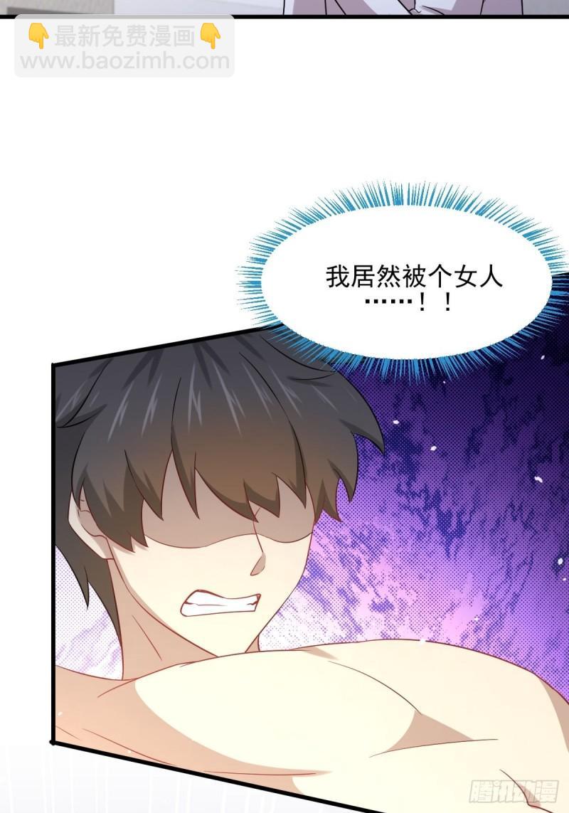 🍵本剑仙绝不吃软饭 第117话 阴沟里翻船 第49页