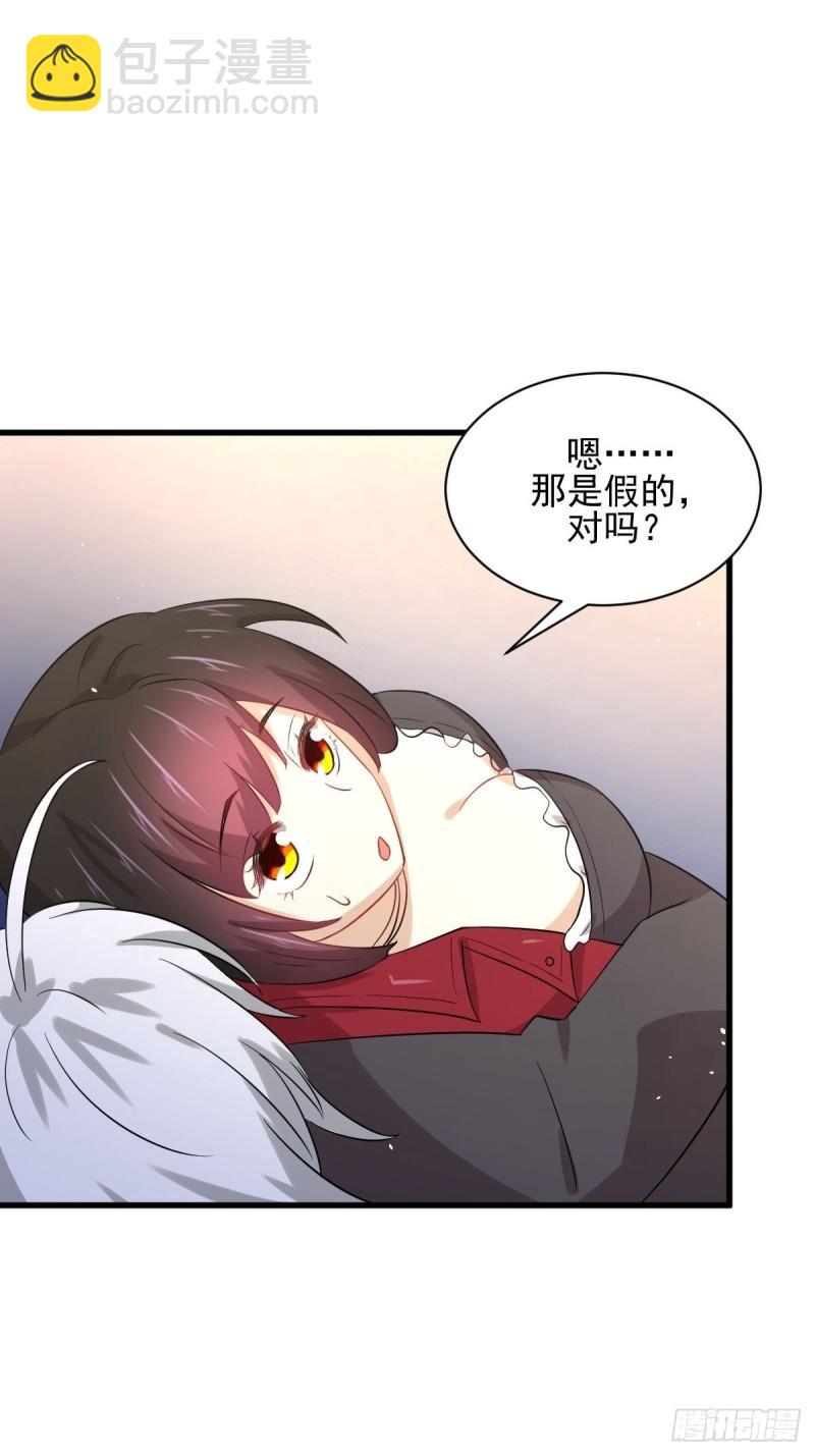🍵本剑仙绝不吃软饭 第119话 布置鱼饵 第27页