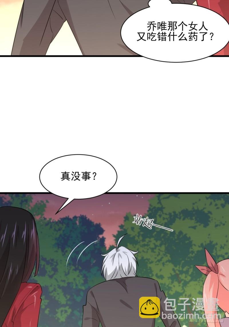 🍵本剑仙绝不吃软饭 第119话 布置鱼饵 第3页