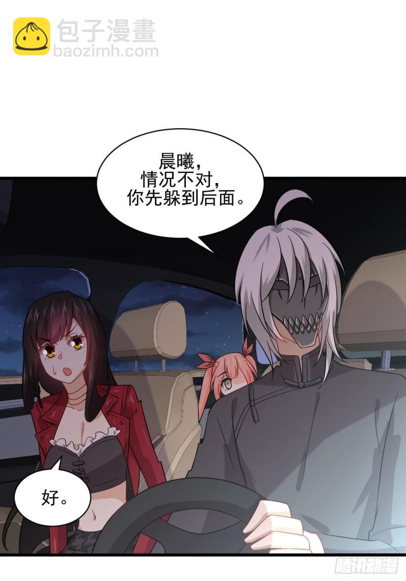 🍵本剑仙绝不吃软饭 第119话 布置鱼饵 第36页