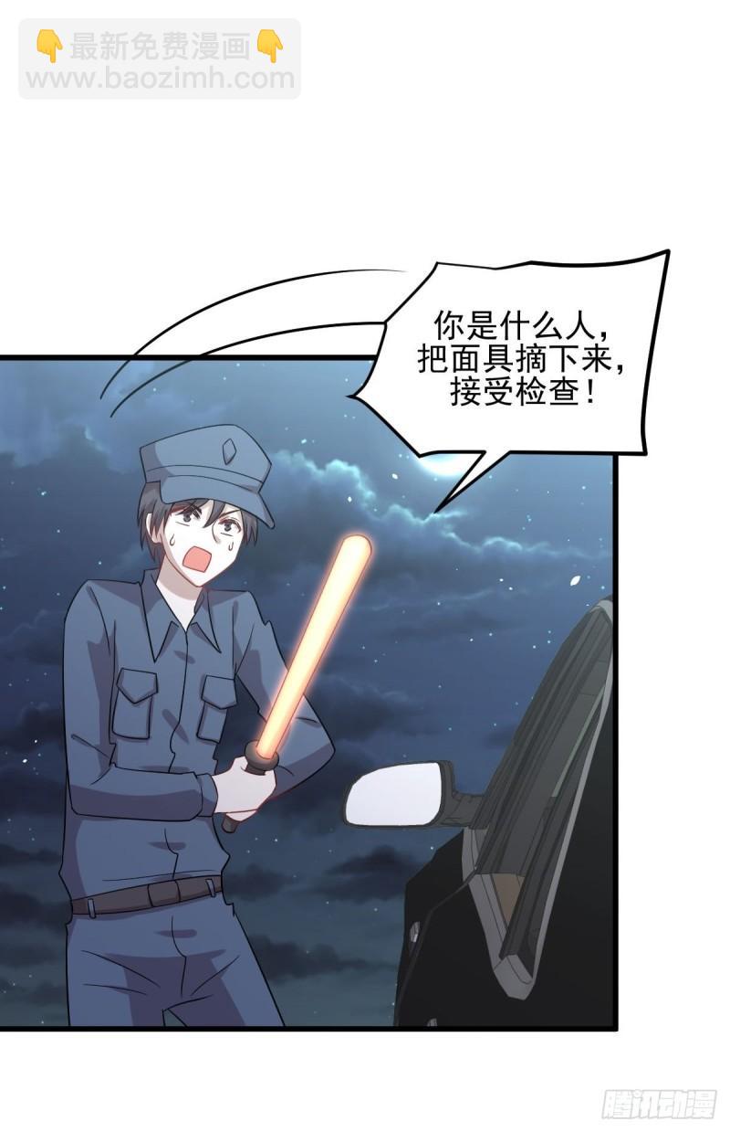 🍵本剑仙绝不吃软饭 第119话 布置鱼饵 第39页