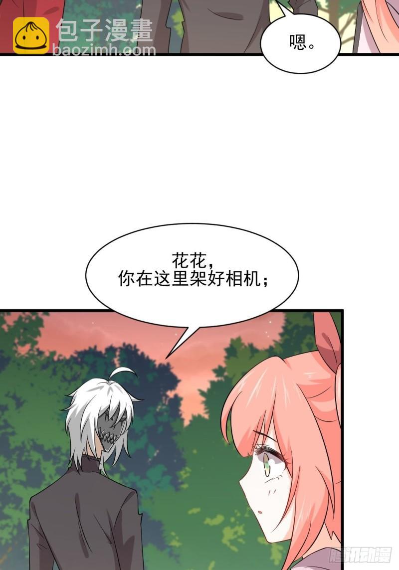 🍵本剑仙绝不吃软饭 第119话 布置鱼饵 第4页