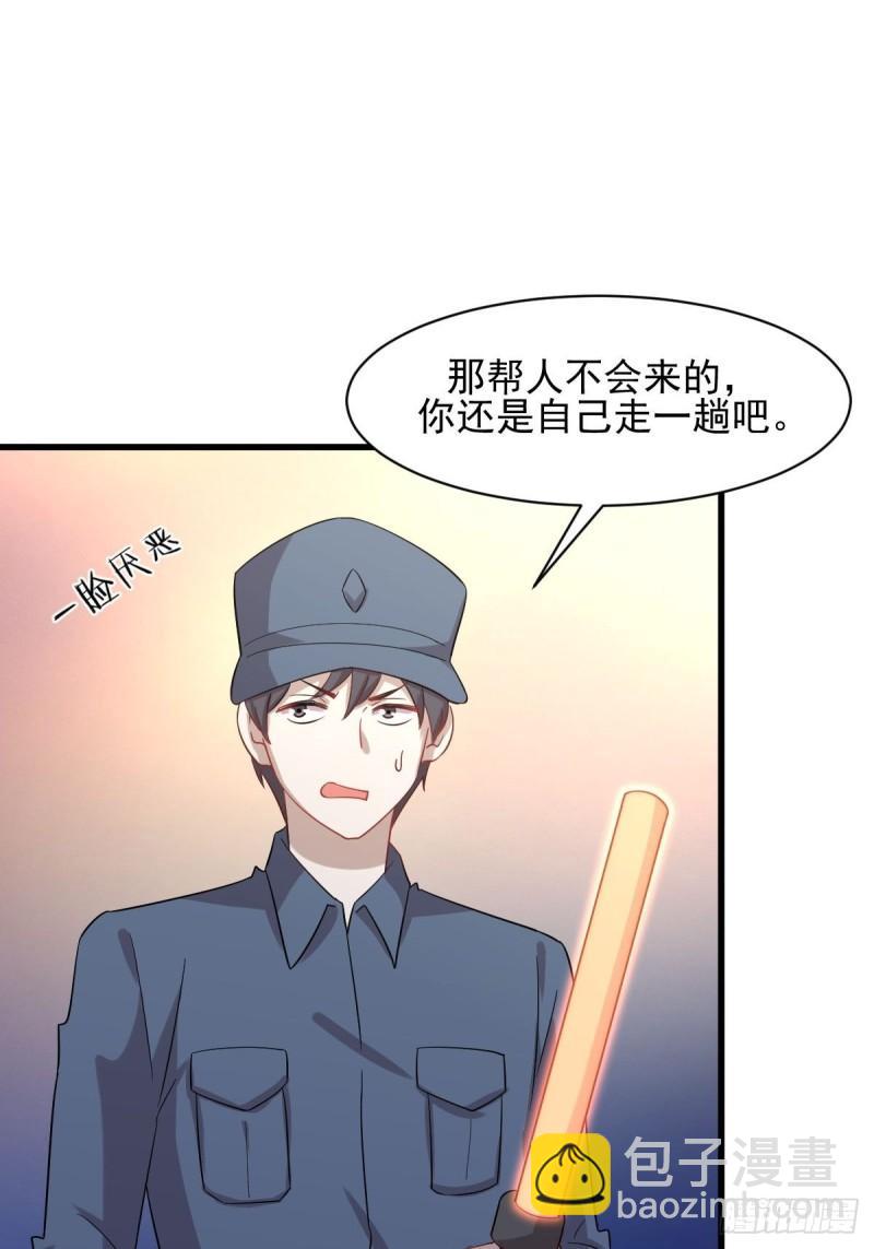 🍵本剑仙绝不吃软饭 第119话 布置鱼饵 第41页