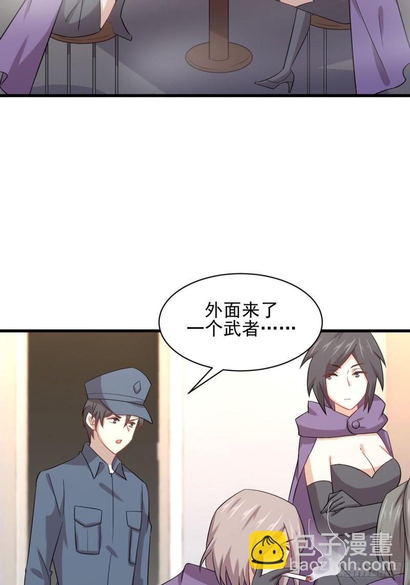 🍵本剑仙绝不吃软饭 第119话 布置鱼饵 第45页