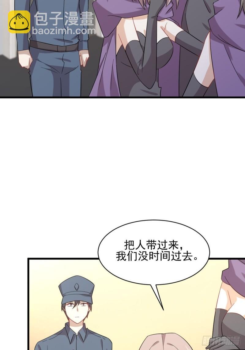 🍵本剑仙绝不吃软饭 第119话 布置鱼饵 第46页