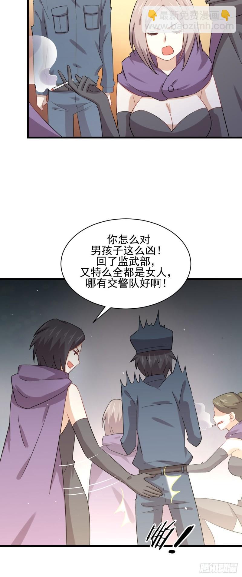 🍵本剑仙绝不吃软饭 第119话 布置鱼饵 第47页