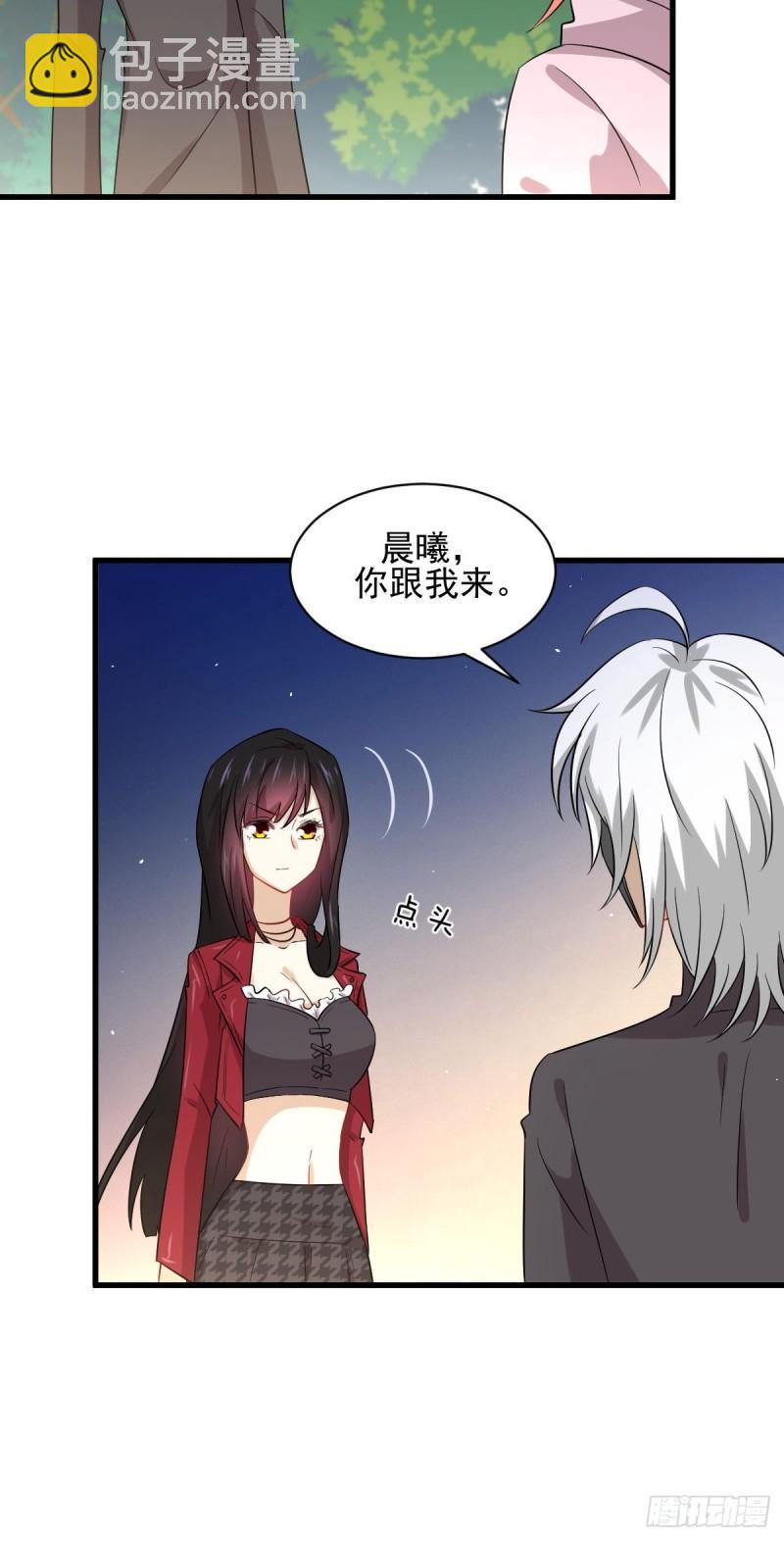 🍵本剑仙绝不吃软饭 第119话 布置鱼饵 第5页