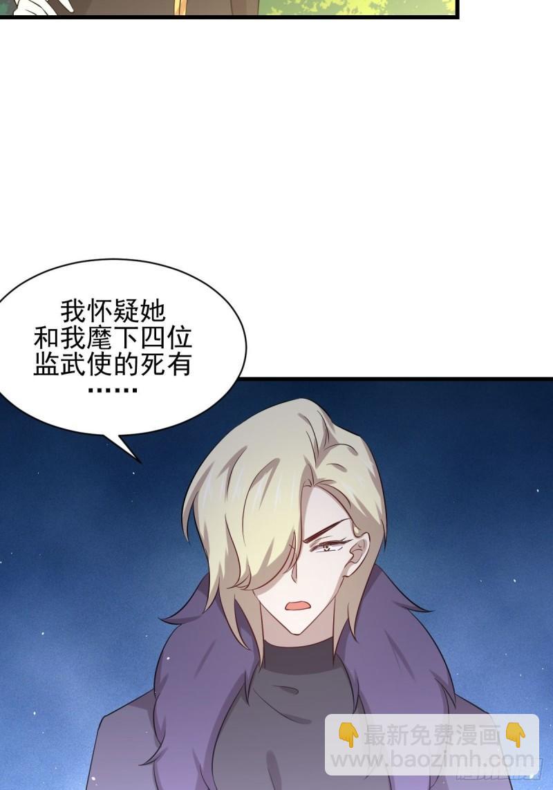 🍵本剑仙绝不吃软饭 第121话 大家族聚齐 第10页