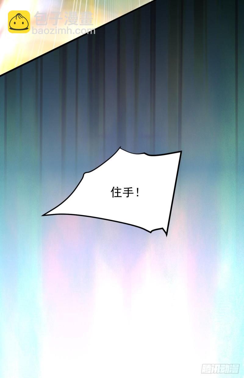 🍵本剑仙绝不吃软饭 第121话 大家族聚齐 第15页