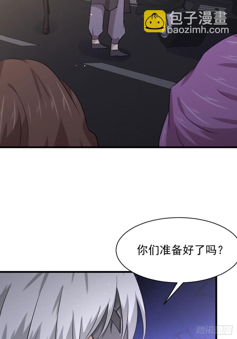 🍵本剑仙绝不吃软饭 第121话 大家族聚齐 第26页