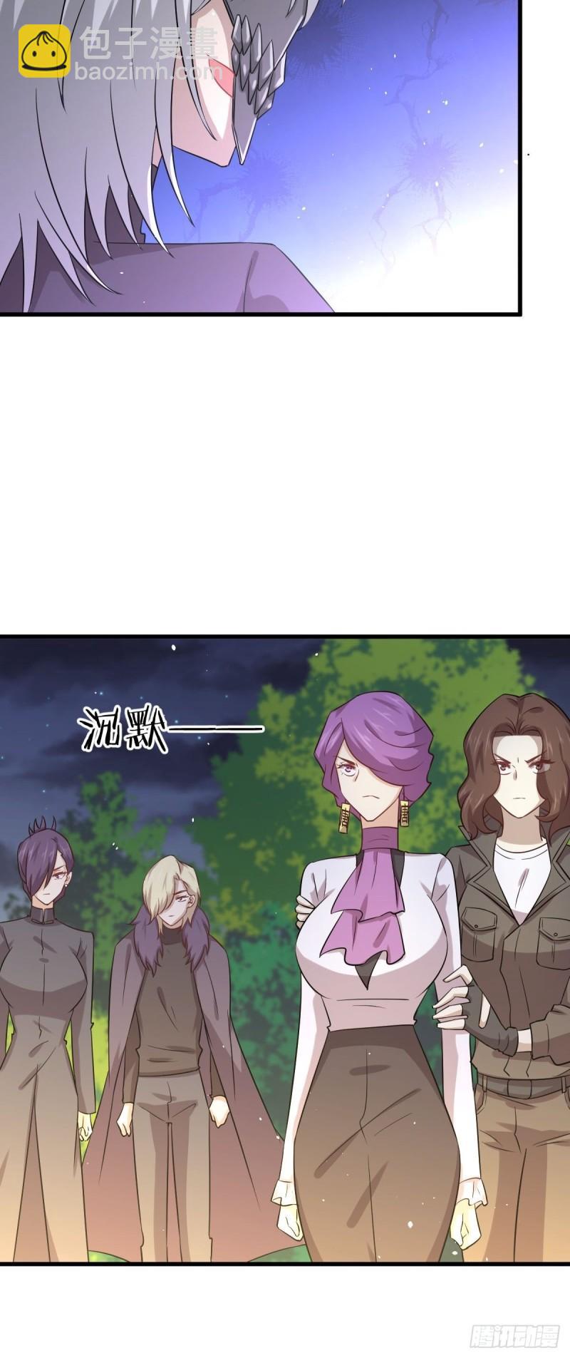 🍵本剑仙绝不吃软饭 第121话 大家族聚齐 第27页