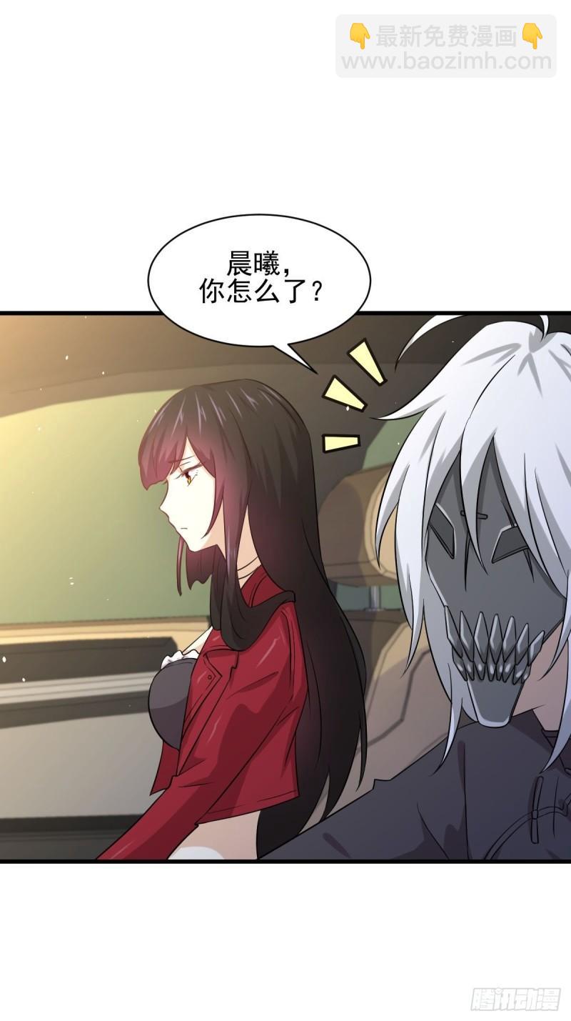 🍵本剑仙绝不吃软饭 第121话 大家族聚齐 第32页
