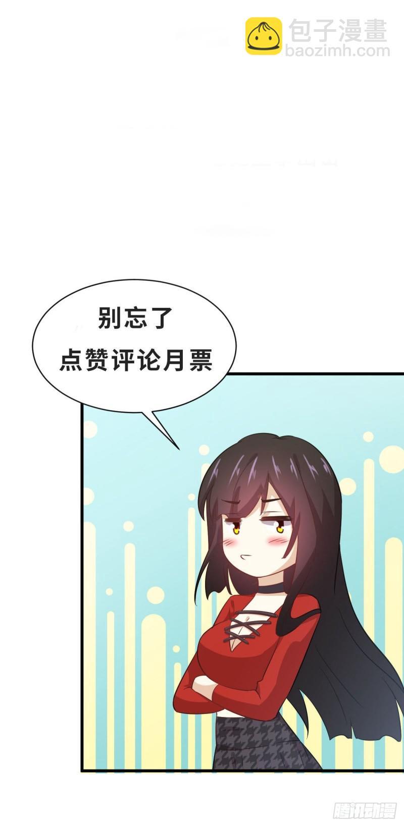 🍵本剑仙绝不吃软饭 第121话 大家族聚齐 第38页