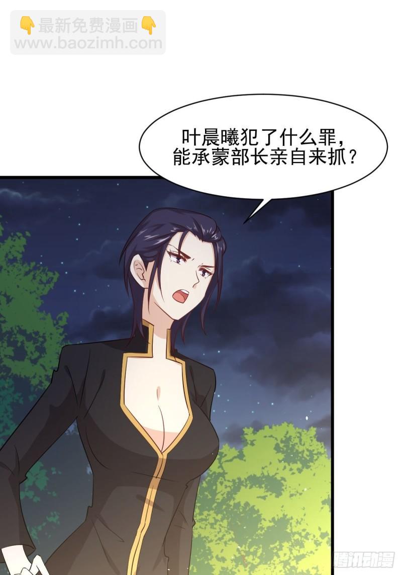 🍵本剑仙绝不吃软饭 第121话 大家族聚齐 第9页