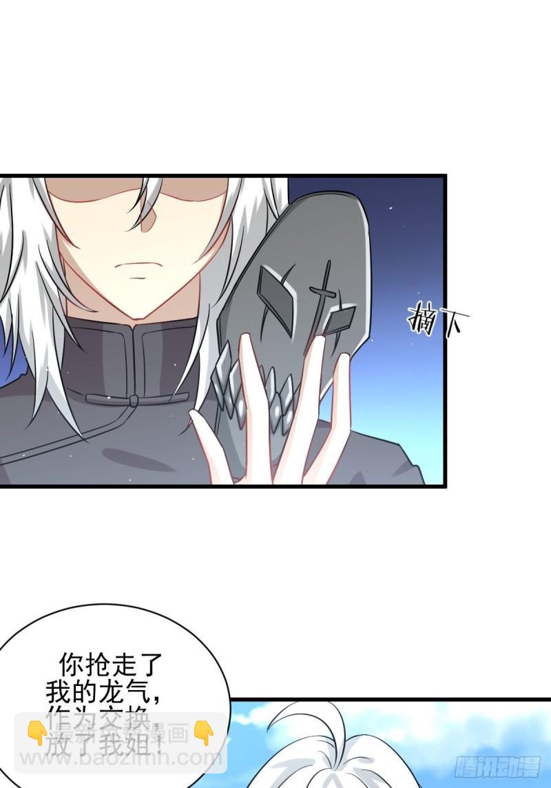 🍵本剑仙绝不吃软饭 第127话 武功被废 第10页
