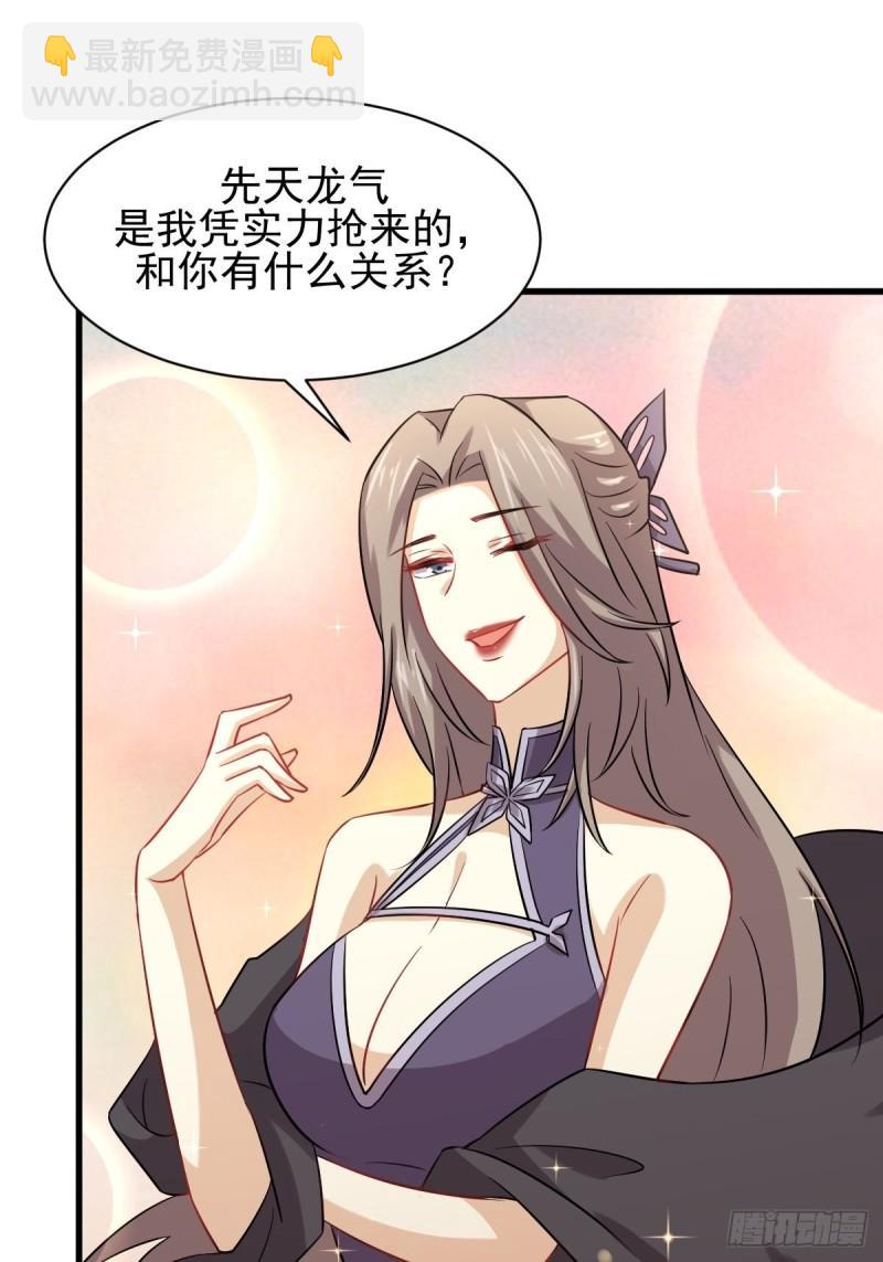 🍵本剑仙绝不吃软饭 第127话 武功被废 第12页