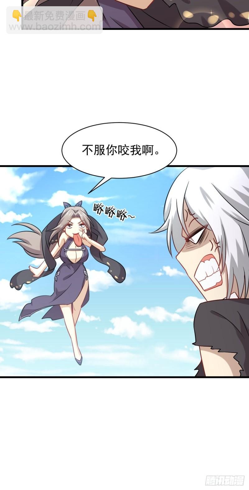 🍵本剑仙绝不吃软饭 第127话 武功被废 第13页