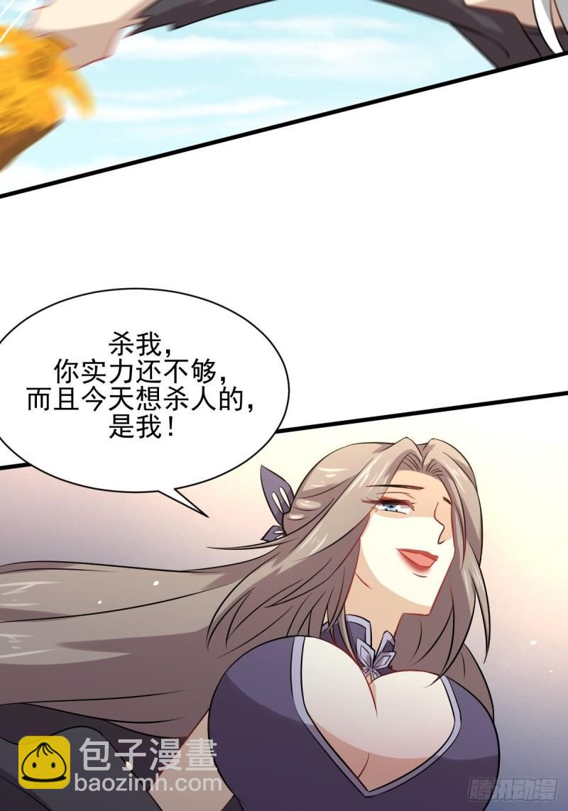 🍵本剑仙绝不吃软饭 第127话 武功被废 第15页