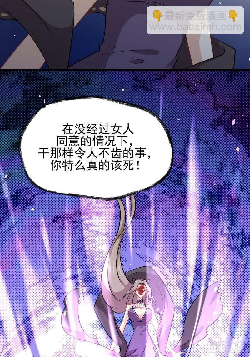 🍵本剑仙绝不吃软饭 第127话 武功被废 第16页