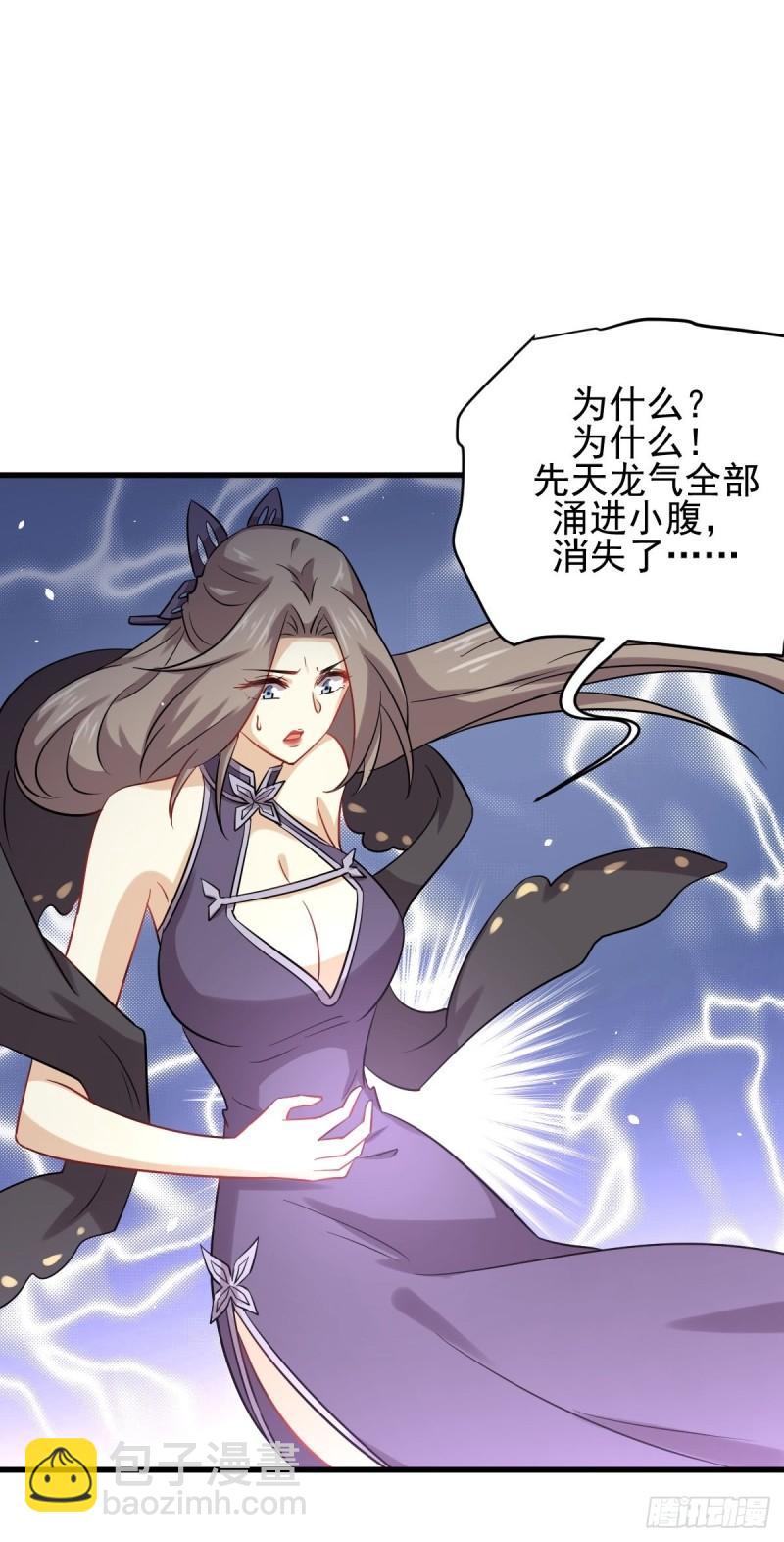 🍵本剑仙绝不吃软饭 第127话 武功被废 第21页
