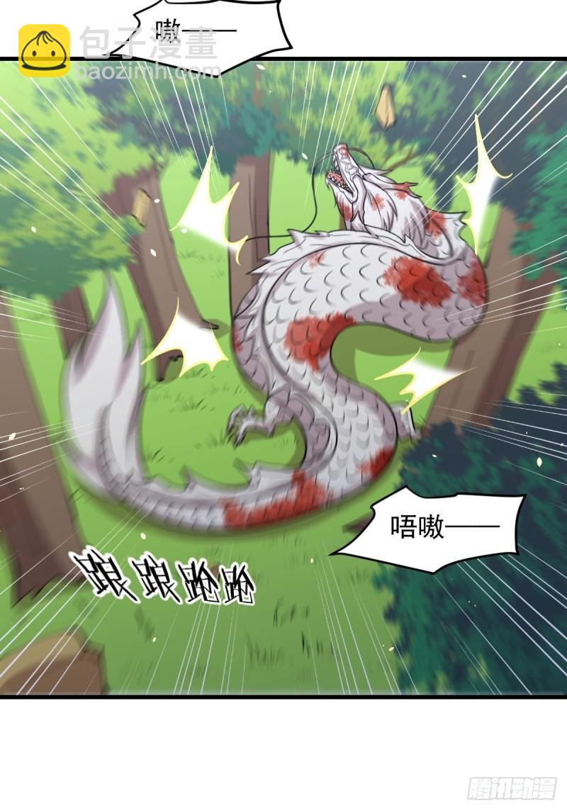 🍵本剑仙绝不吃软饭 第127话 武功被废 第30页
