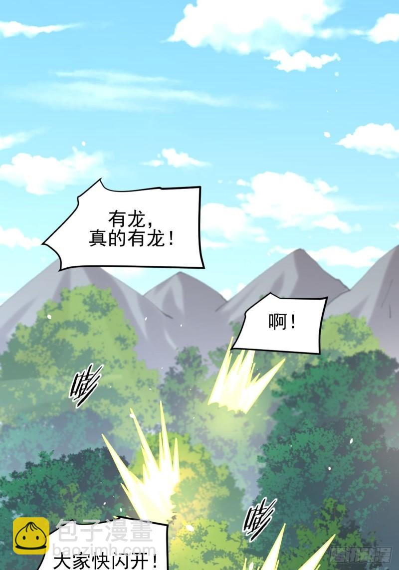 🍵本剑仙绝不吃软饭 第127话 武功被废 第33页