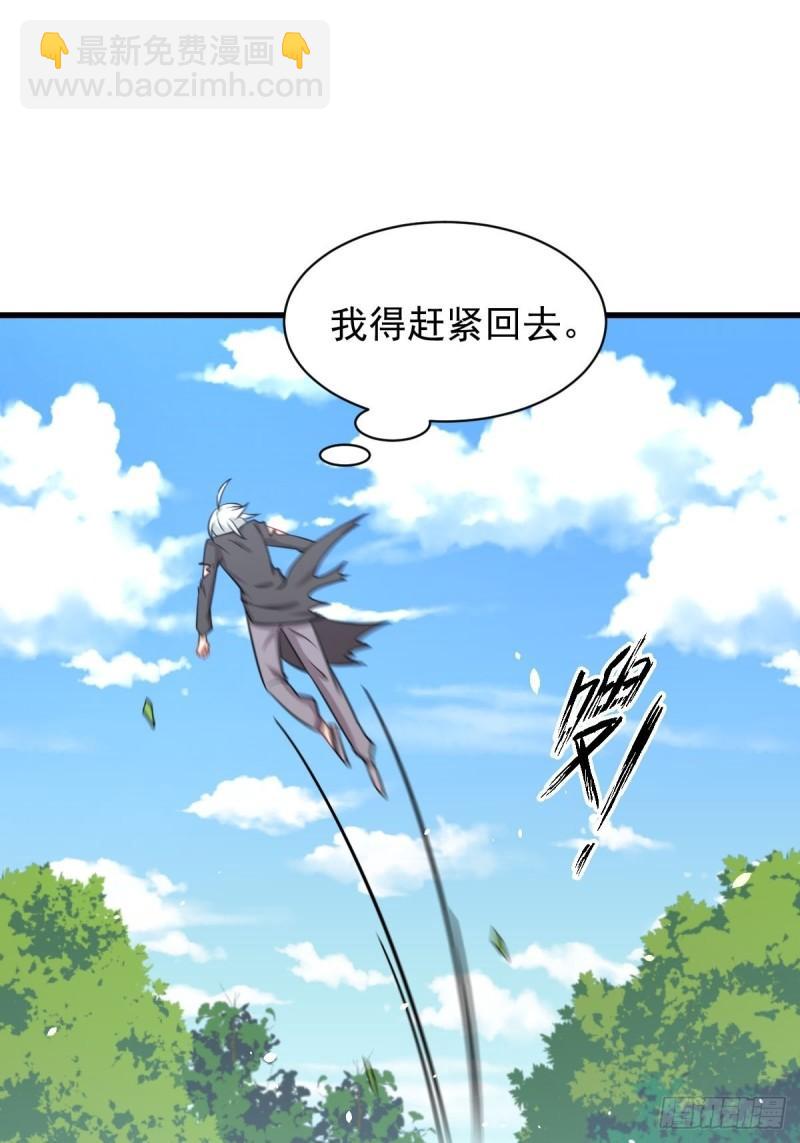 🍵本剑仙绝不吃软饭 第127话 武功被废 第37页