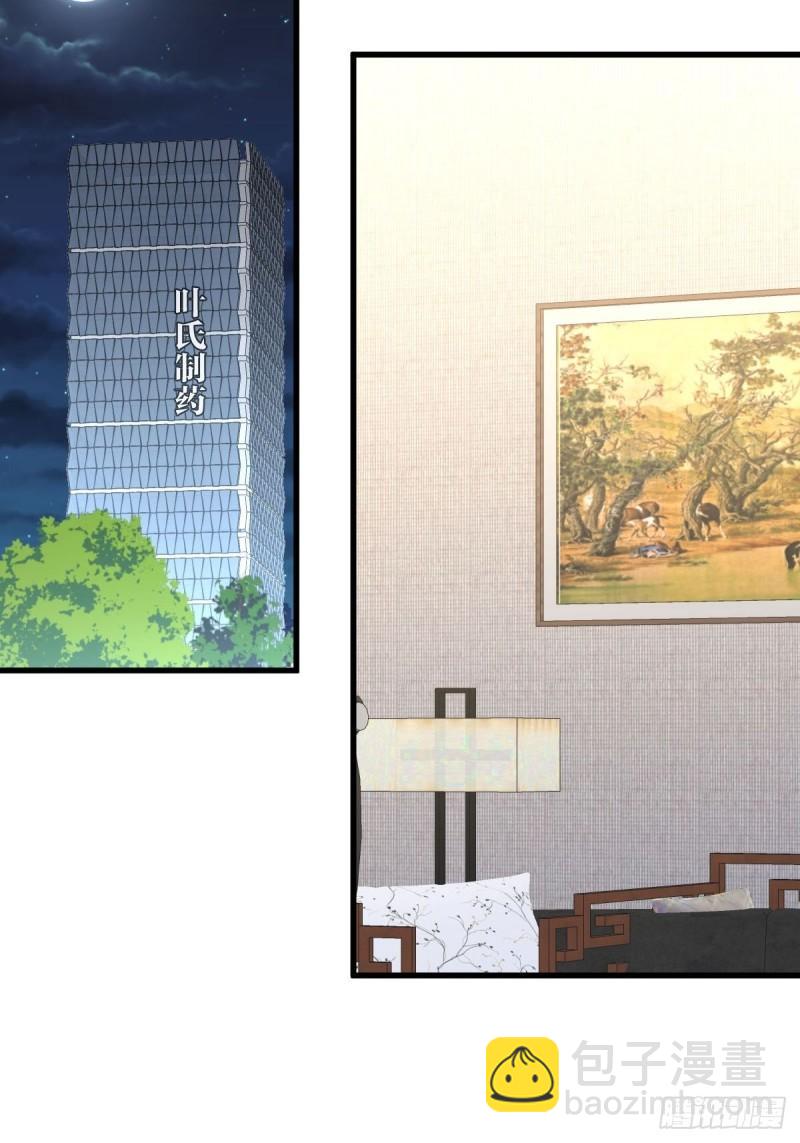 🍵本剑仙绝不吃软饭 第127话 武功被废 第39页