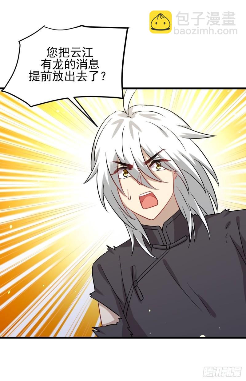 🍵本剑仙绝不吃软饭 第127话 武功被废 第40页