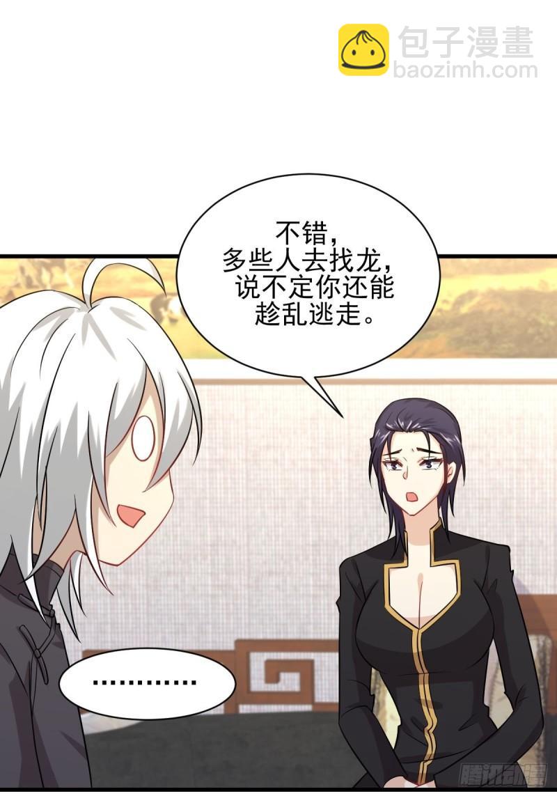 🍵本剑仙绝不吃软饭 第127话 武功被废 第41页