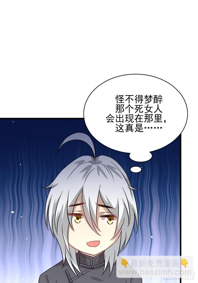 🍵本剑仙绝不吃软饭 第127话 武功被废 第42页