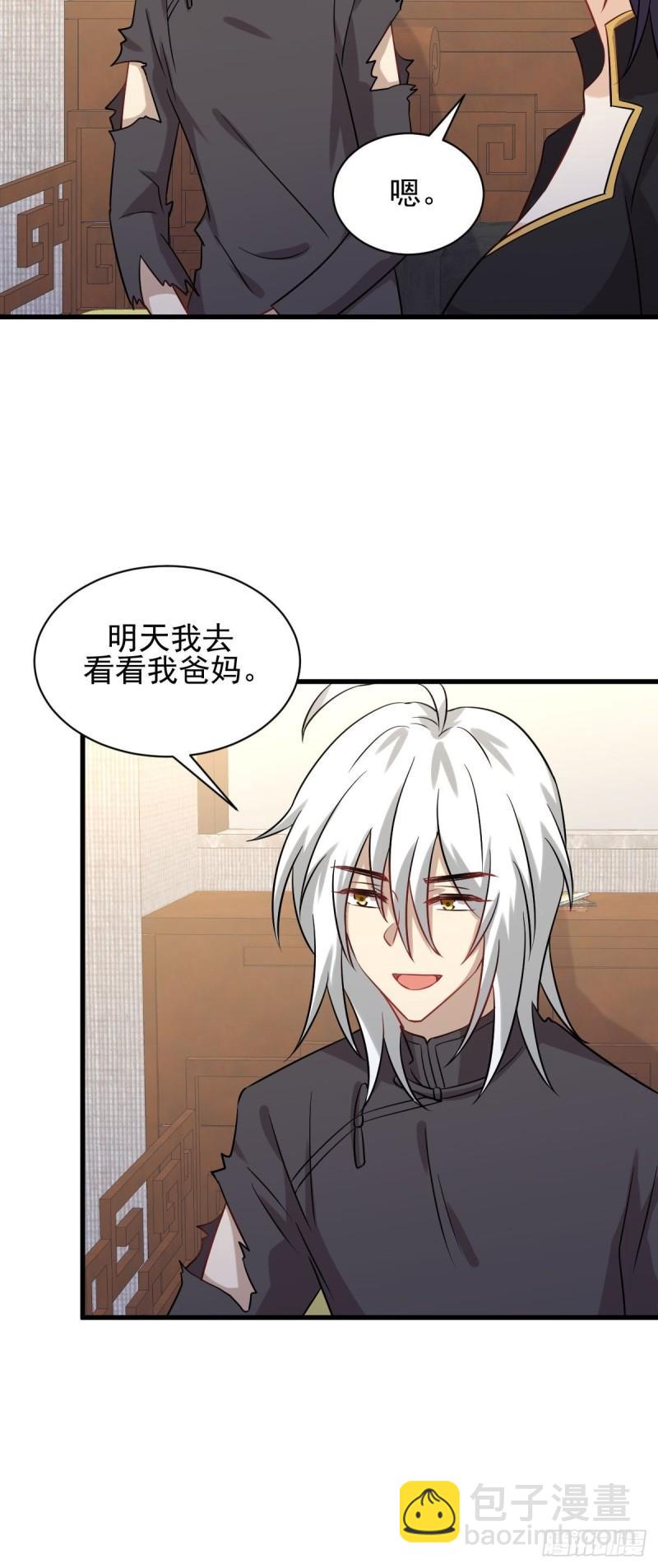 🍵本剑仙绝不吃软饭 第127话 武功被废 第44页