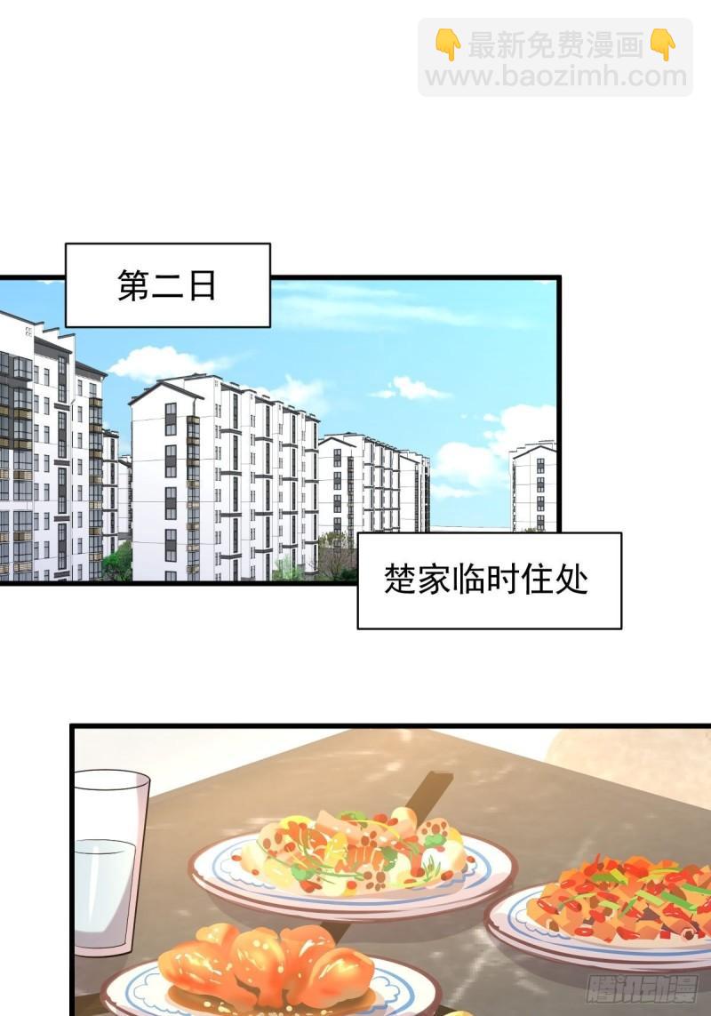 🍵本剑仙绝不吃软饭 第127话 武功被废 第45页