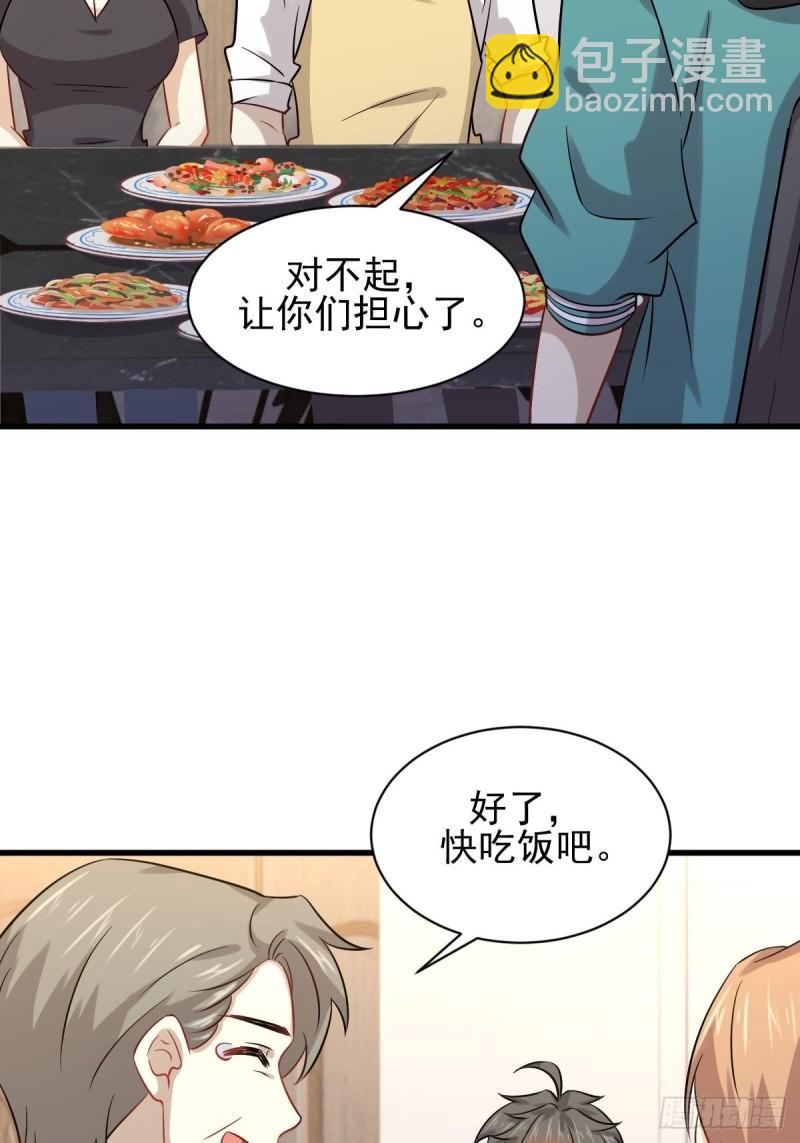 🍵本剑仙绝不吃软饭 第127话 武功被废 第47页