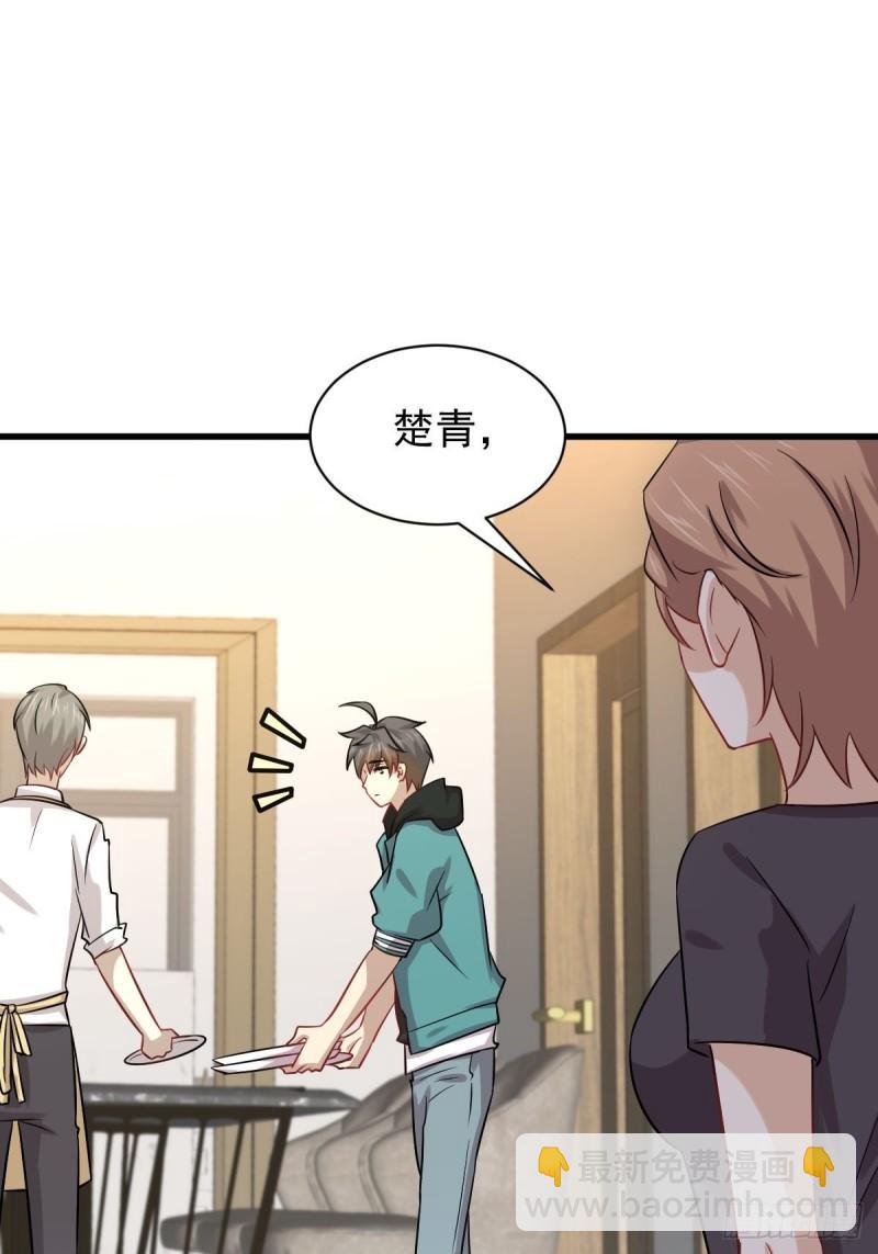 🍵本剑仙绝不吃软饭 第127话 武功被废 第49页