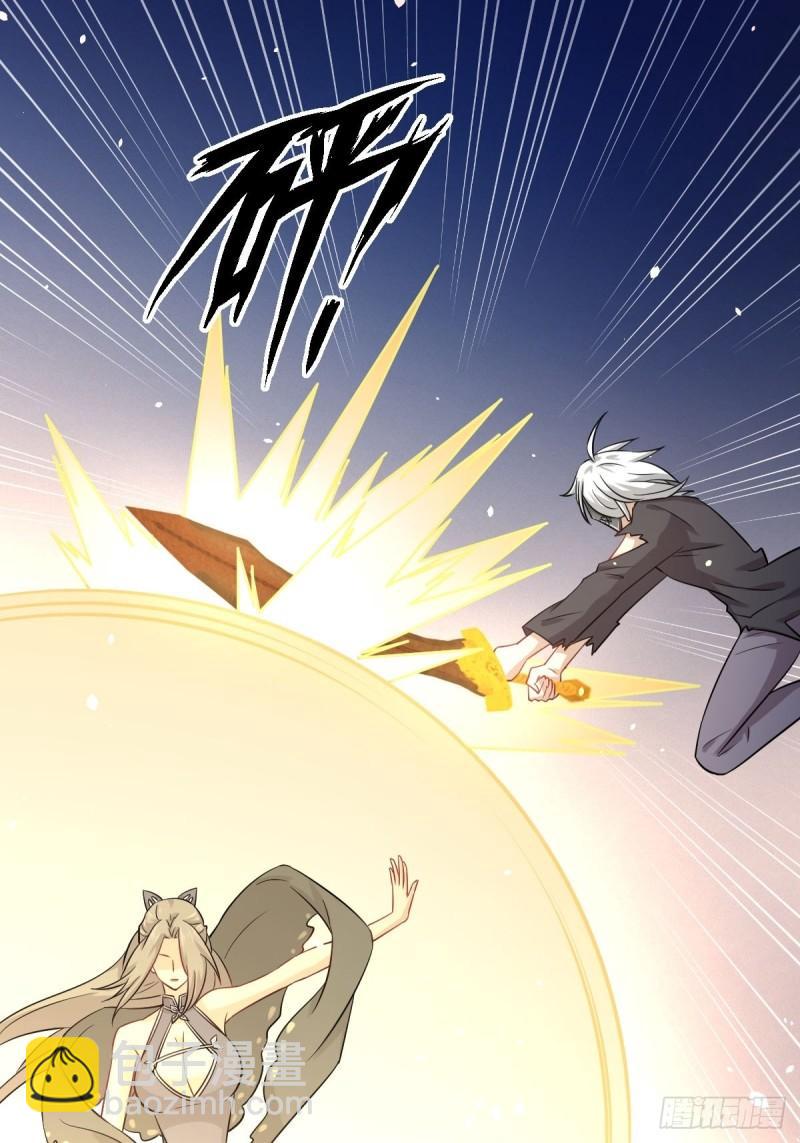 🍵本剑仙绝不吃软饭 第127话 武功被废 第6页