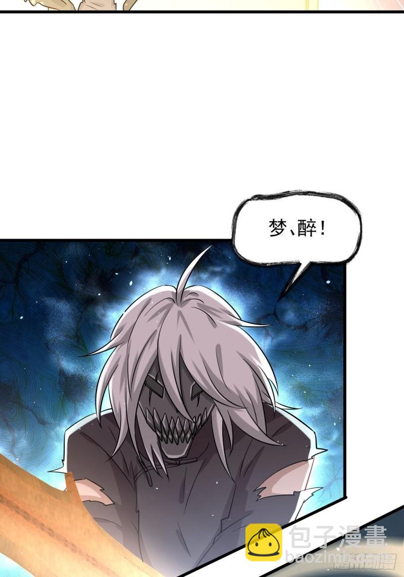 🍵本剑仙绝不吃软饭 第127话 武功被废 第7页