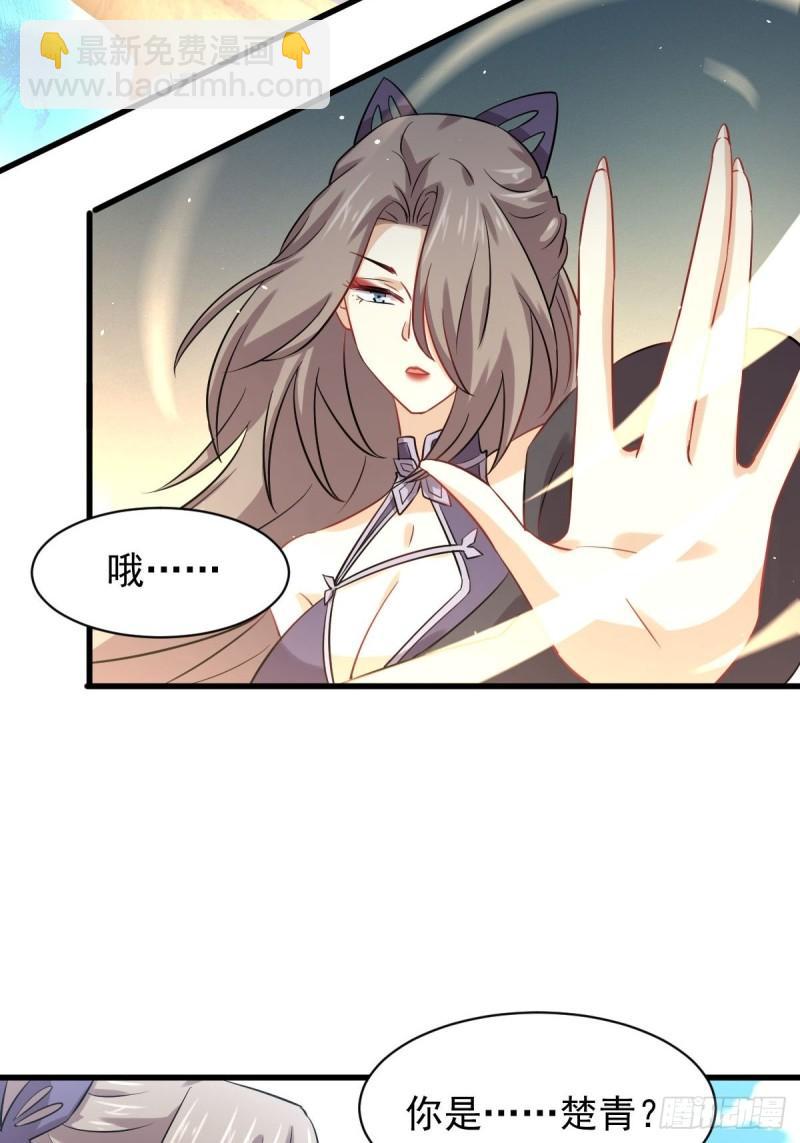 🍵本剑仙绝不吃软饭 第127话 武功被废 第8页